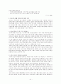 빈곤가족을 위한 가족복지대책 14페이지