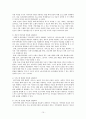 빈곤가족을 위한 가족복지대책 15페이지