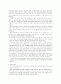 이혼 후 가족복지 4페이지