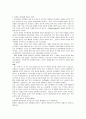 이혼 후 가족복지 6페이지