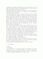 이혼 후 가족복지 7페이지