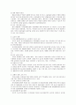 이혼 후 가족복지 8페이지