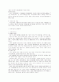 이혼 후 가족복지 9페이지
