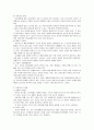 이혼 후 가족복지 10페이지