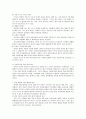 이혼 후 가족복지 11페이지