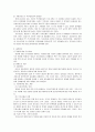 이혼 후 가족복지 12페이지