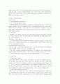 이혼 후 가족복지 13페이지
