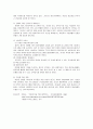 이혼 후 가족복지 14페이지
