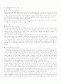 한부모가족의 개념과 유형 문제 복지대책 현황 및 방향 12페이지