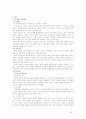 외도문제에 대한 가족복지대책 22페이지
