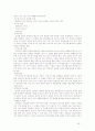외도문제에 대한 가족복지대책 23페이지