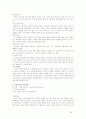 외도문제에 대한 가족복지대책 26페이지