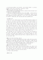 실직가정에 대한 보고서 4페이지