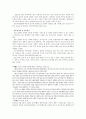 실직가정에 대한 보고서 5페이지