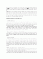 실직가정에 대한 보고서 6페이지