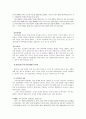 실직가정에 대한 보고서 7페이지