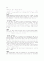 실직가정에 대한 보고서 8페이지