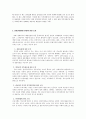 실직가정에 대한 보고서 9페이지