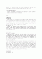 실직가정에 대한 보고서 10페이지