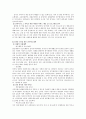 실직가정에 대한 보고서 11페이지