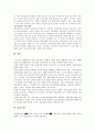 실직가정에 대한 보고서 12페이지
