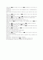 실직가정에 대한 보고서 13페이지