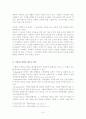 사회복지 행정의 연구고찰 6페이지