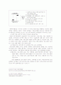 사회복지 행정의 연구고찰 11페이지
