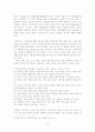 사회복지 행정의 연구고찰 13페이지
