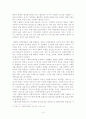 사회복지 행정의 연구고찰 14페이지