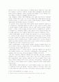 사회복지 행정의 연구고찰 15페이지