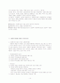 사회복지 행정의 연구고찰 19페이지