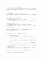 사회복지 행정의 연구고찰 20페이지