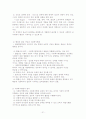 사회복지 행정의 연구고찰 21페이지
