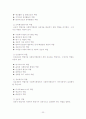사회복지 행정의 연구고찰 23페이지