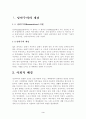 낭만주의 시대의 예술 3페이지