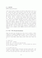 낭만주의 시대의 예술 4페이지