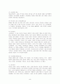 낭만주의 시대의 예술 5페이지