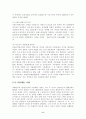 낭만주의 시대의 예술 6페이지