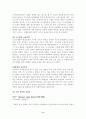 낭만주의 시대의 예술 9페이지