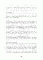 낭만주의 시대의 예술 12페이지