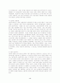 낭만주의 시대의 예술 13페이지