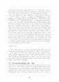 낭만주의 시대의 예술 16페이지