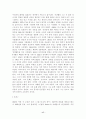 낭만주의 시대의 예술 17페이지