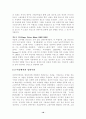 낭만주의 시대의 예술 18페이지