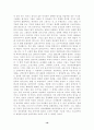 낭만주의 시대의 예술 19페이지