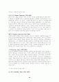 낭만주의 시대의 예술 20페이지
