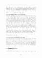 낭만주의 시대의 예술 21페이지