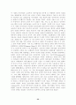 낭만주의 시대의 예술 22페이지