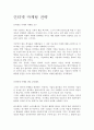 인터넷 마케팅 전략 1페이지